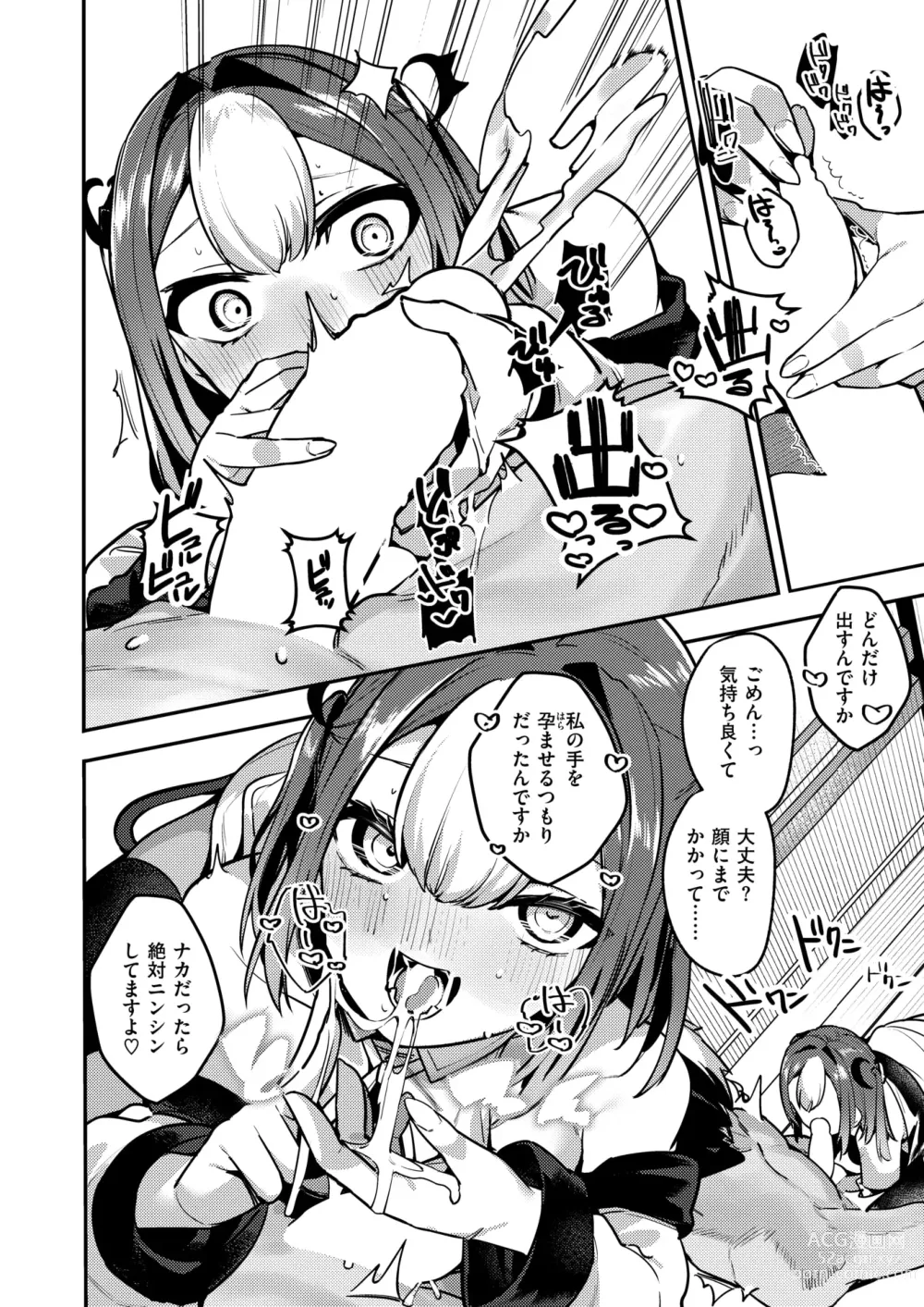 Page 39 of manga Isekai Rakuten Vol. 34