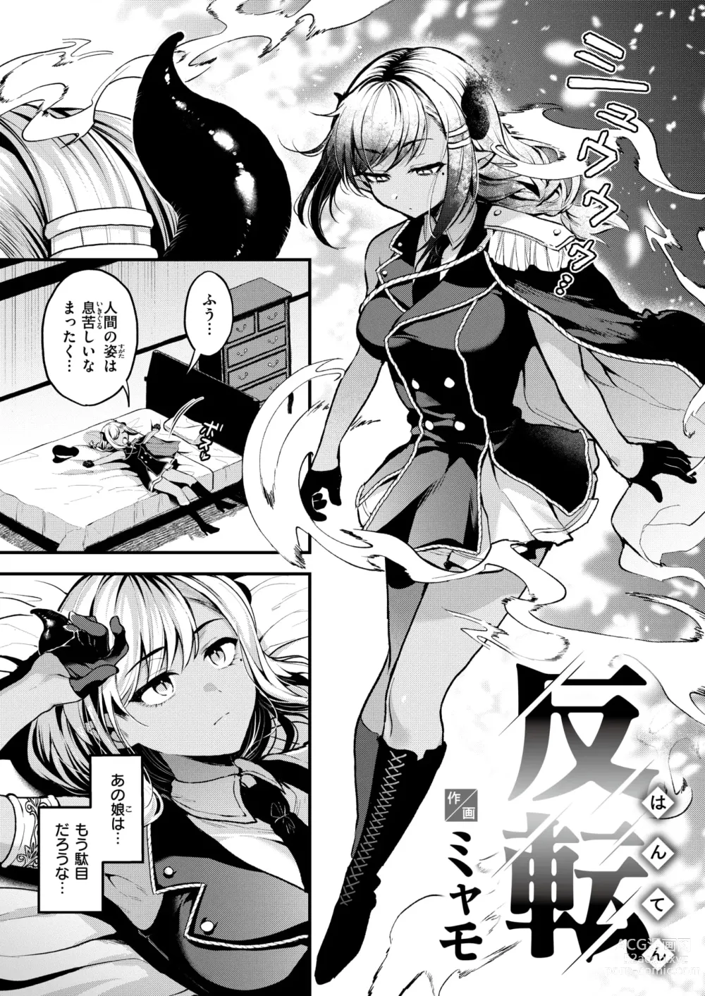 Page 6 of manga Isekai Rakuten Vol. 34