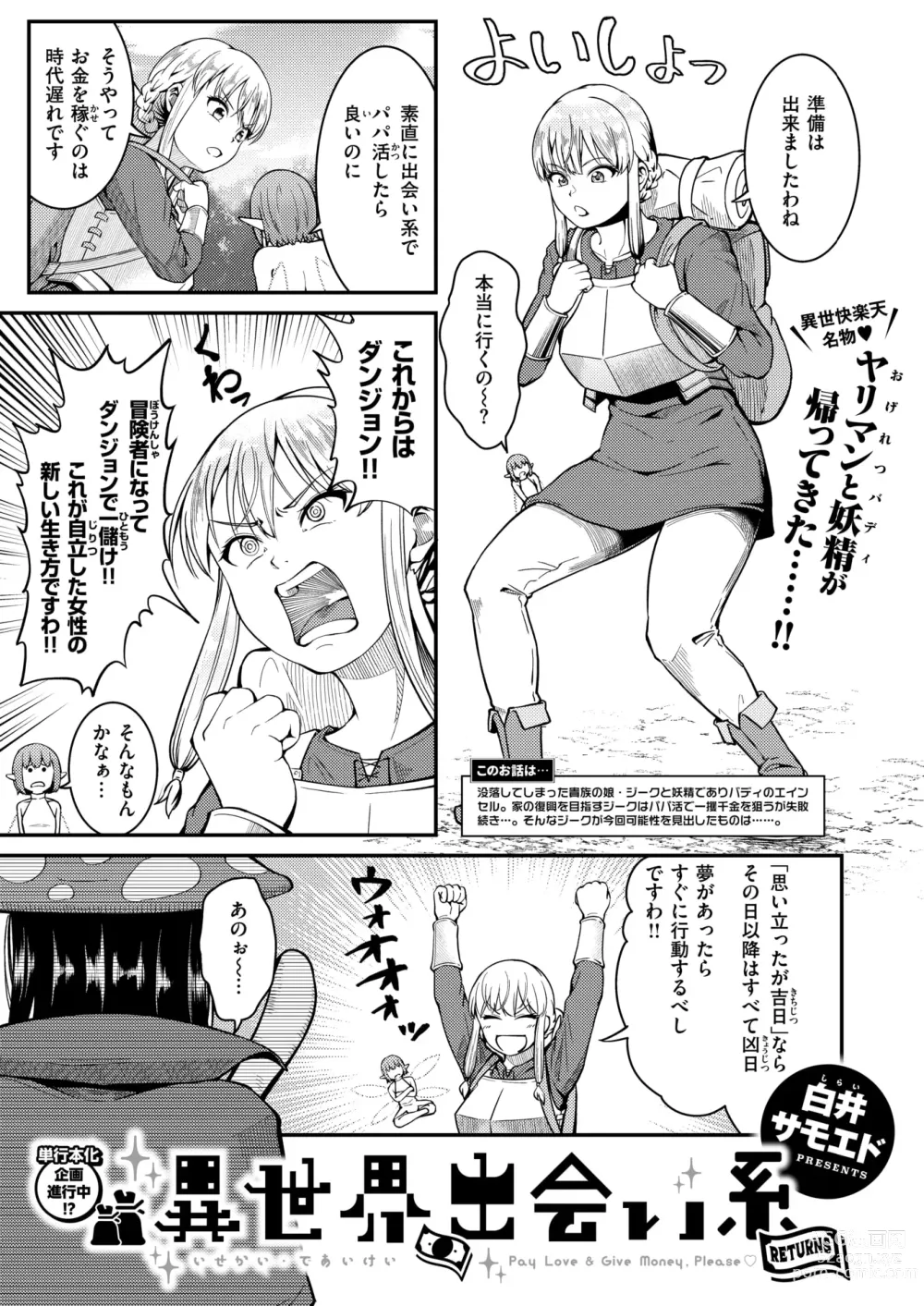 Page 52 of manga Isekai Rakuten Vol. 34