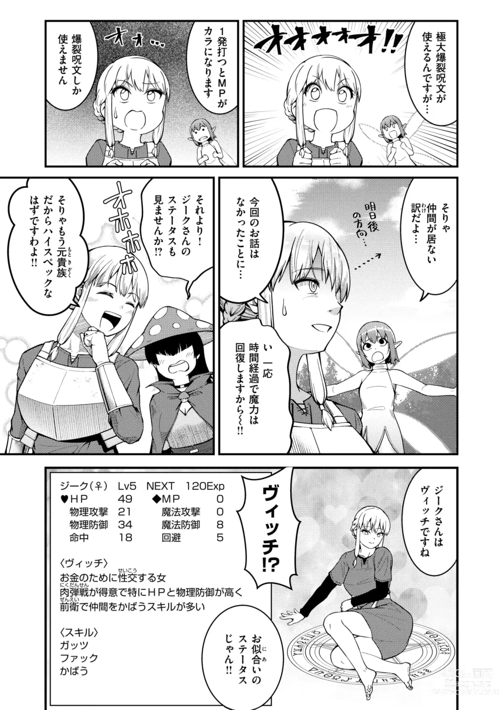 Page 54 of manga Isekai Rakuten Vol. 34