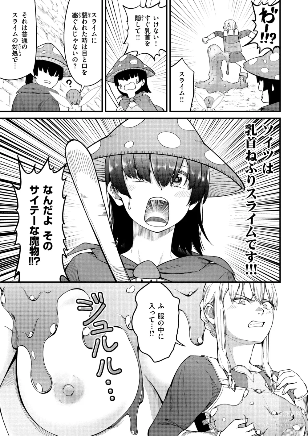 Page 56 of manga Isekai Rakuten Vol. 34