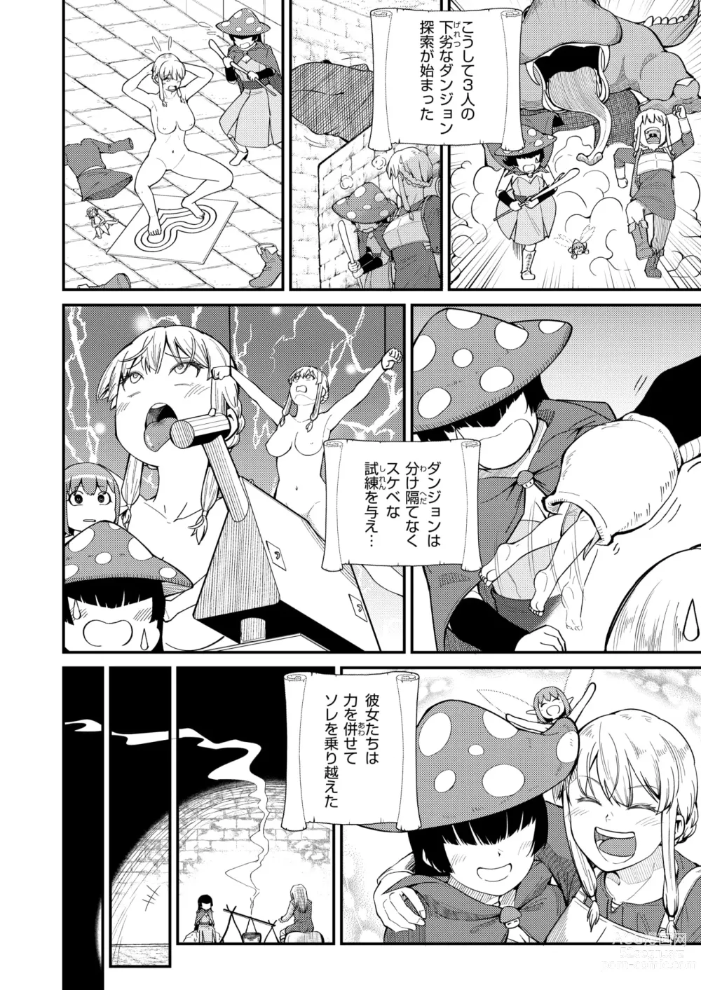 Page 59 of manga Isekai Rakuten Vol. 34