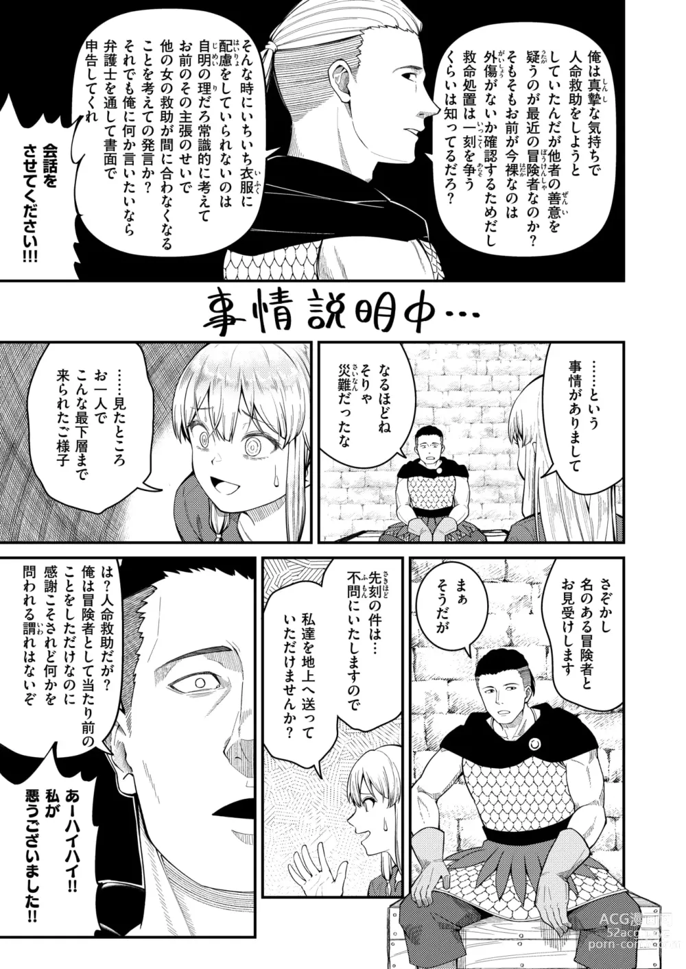 Page 64 of manga Isekai Rakuten Vol. 34