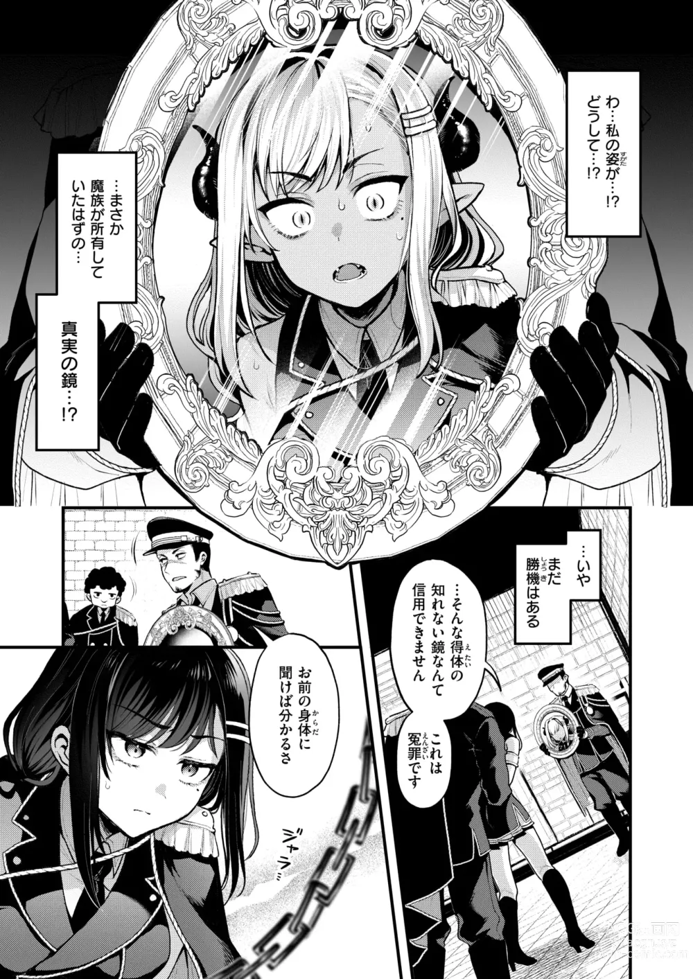 Page 10 of manga Isekai Rakuten Vol. 34