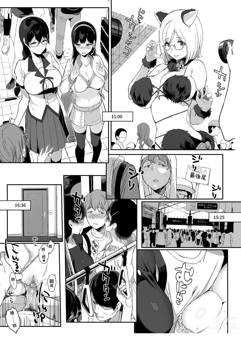 Page 289 of doujinshi サキュバステードライフ 総集編