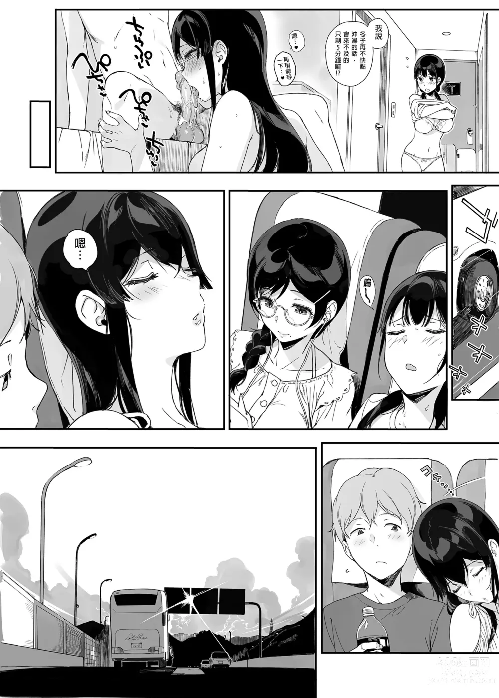 Page 315 of doujinshi サキュバステードライフ 総集編