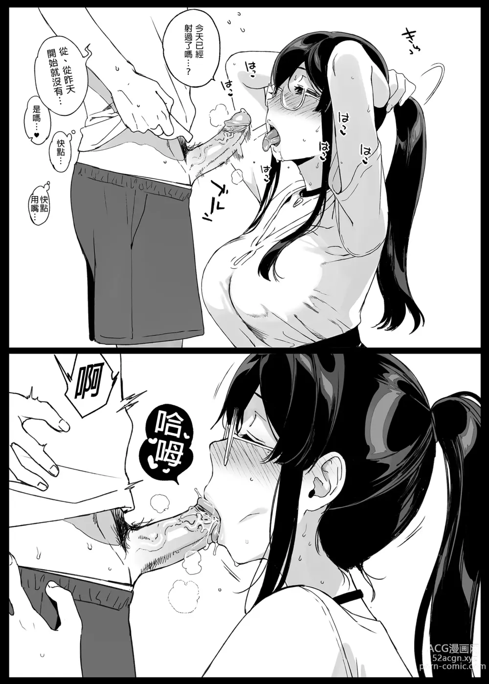 Page 354 of doujinshi サキュバステードライフ 総集編