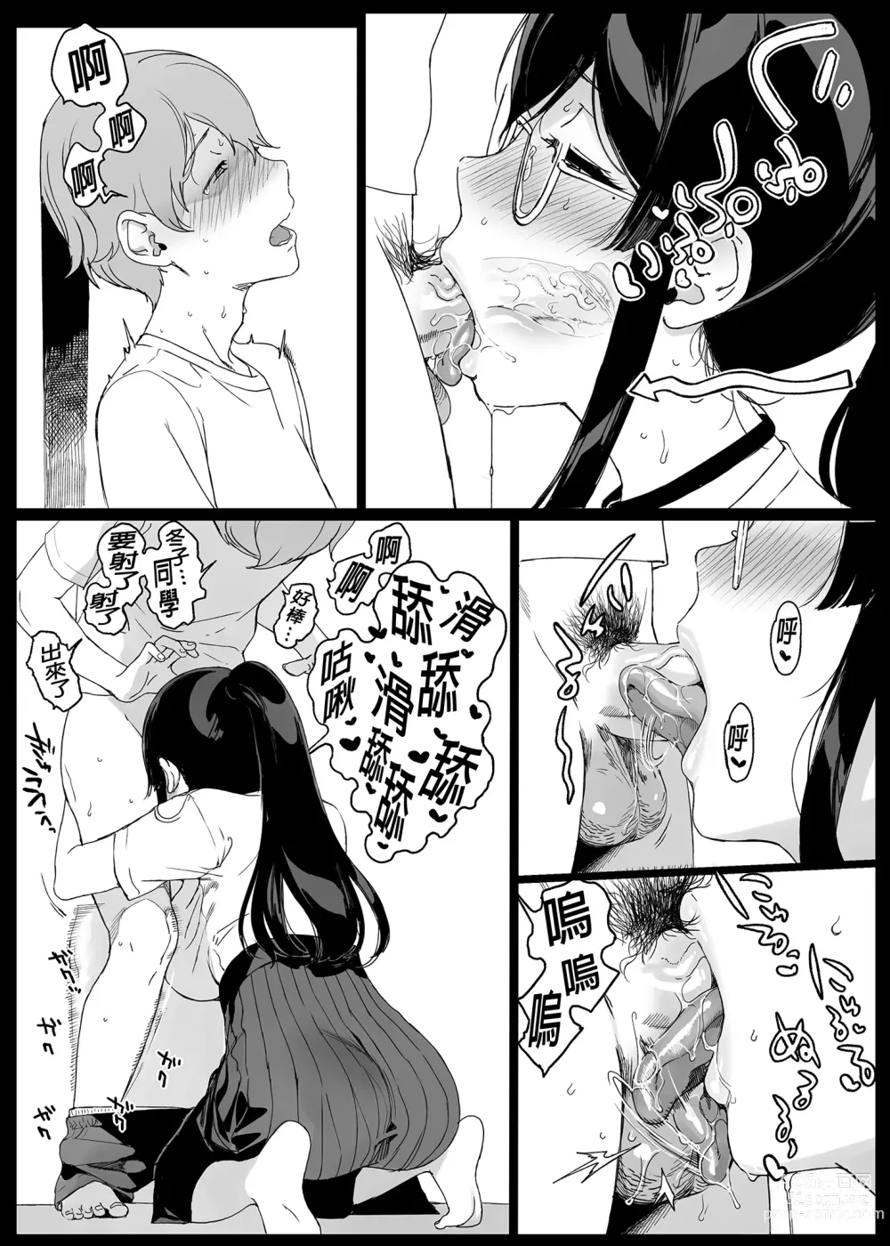 Page 356 of doujinshi サキュバステードライフ 総集編