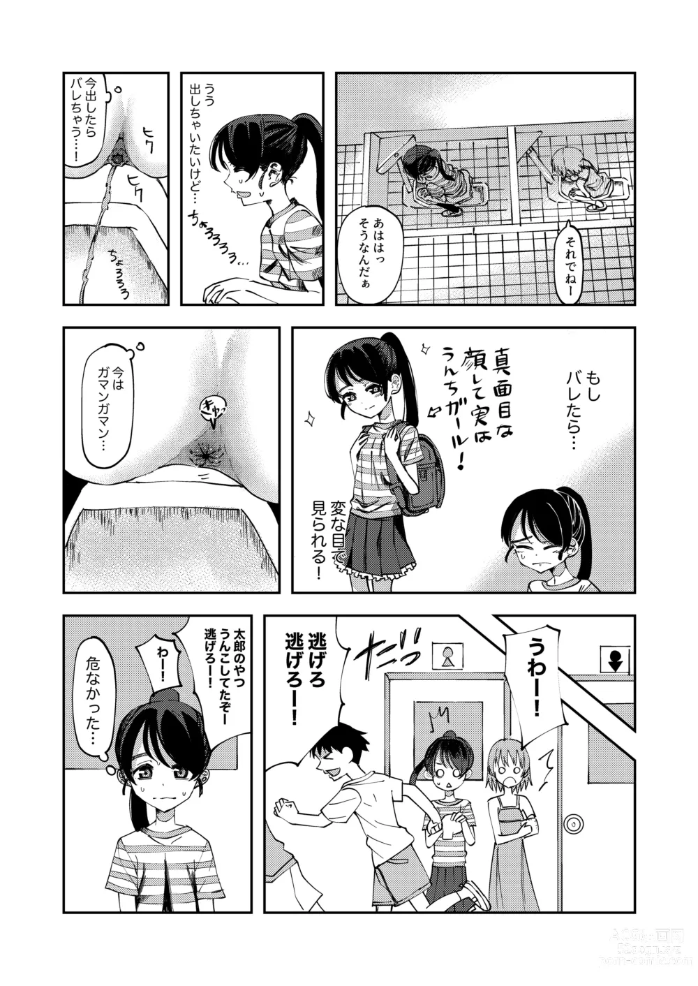 Page 3 of doujinshi Haisetsu Gaman JS 5