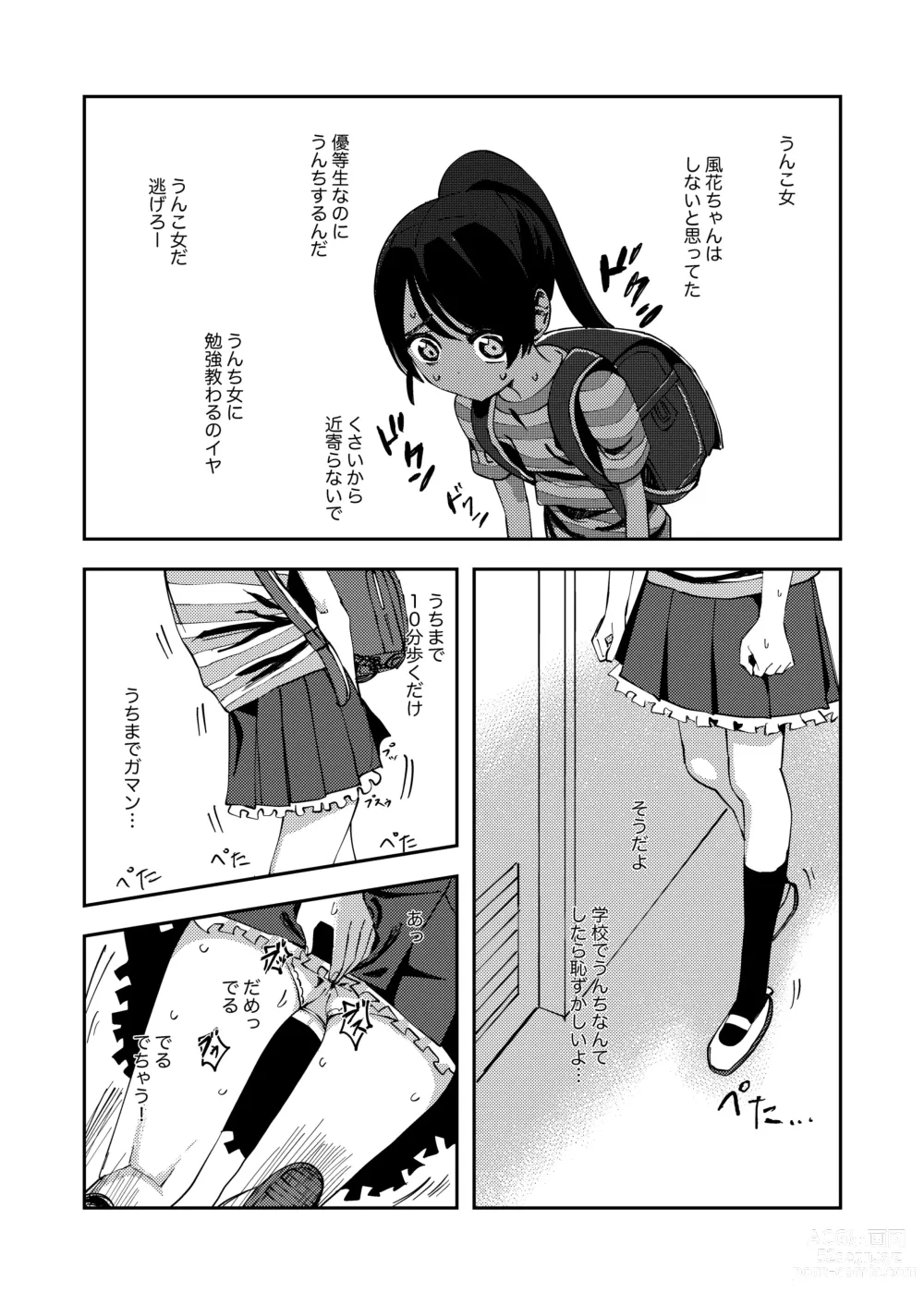 Page 6 of doujinshi Haisetsu Gaman JS 5