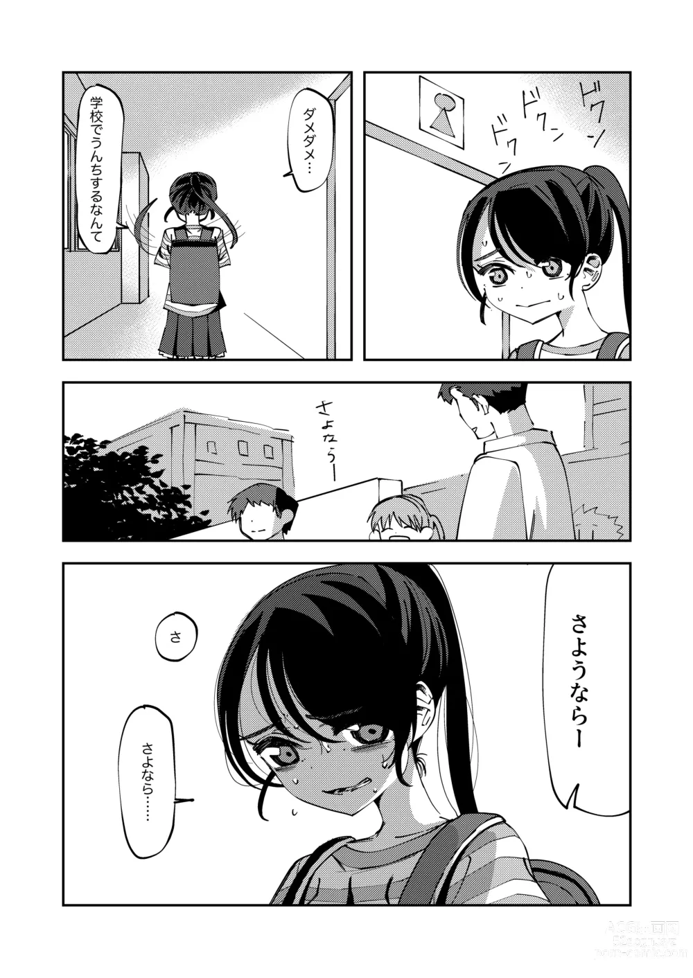 Page 10 of doujinshi Haisetsu Gaman JS 5