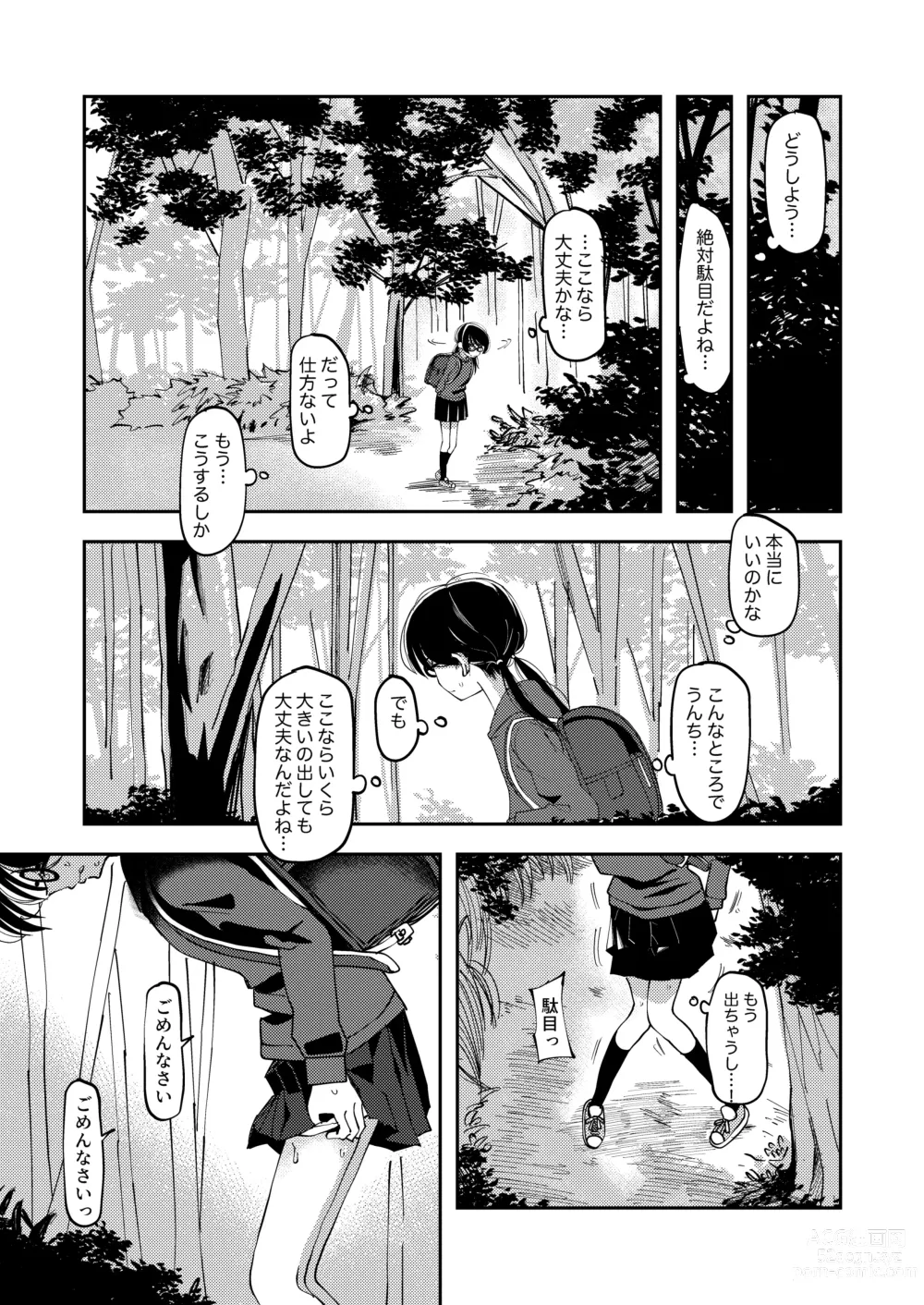 Page 3 of doujinshi Yagai Haisetsu JS