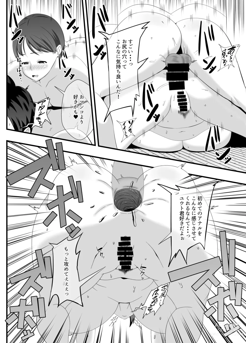 Page 31 of doujinshi Obasan no Anawa Zenbu Boku no Monodakara