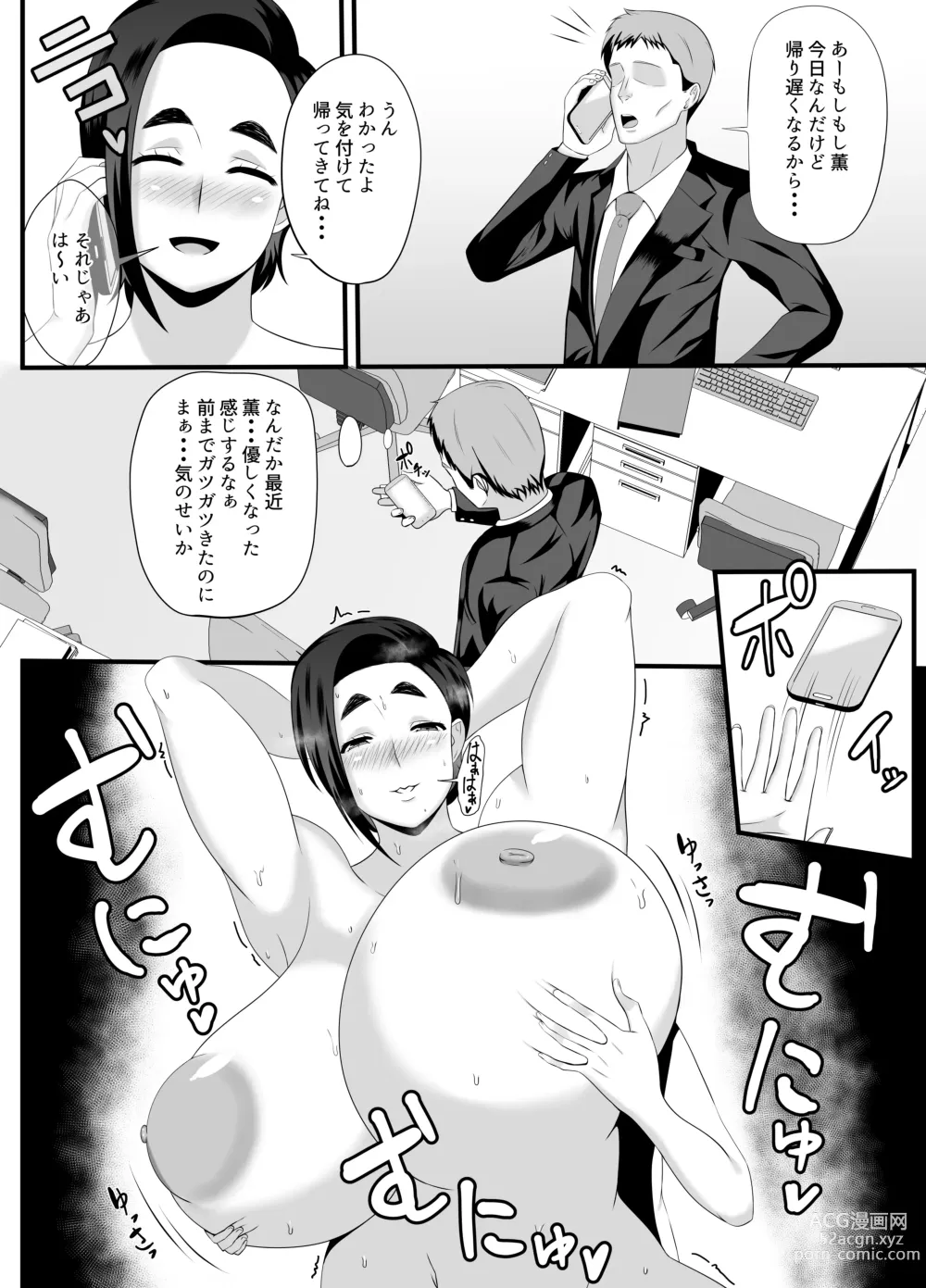 Page 35 of doujinshi Obasan no Anawa Zenbu Boku no Monodakara