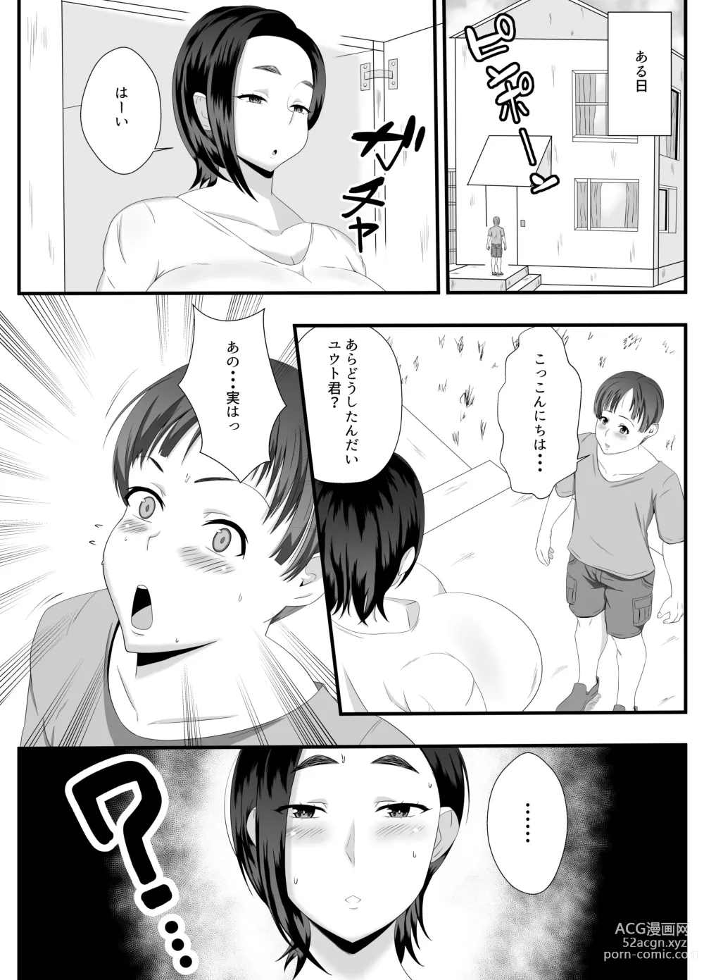 Page 5 of doujinshi Obasan no Anawa Zenbu Boku no Monodakara