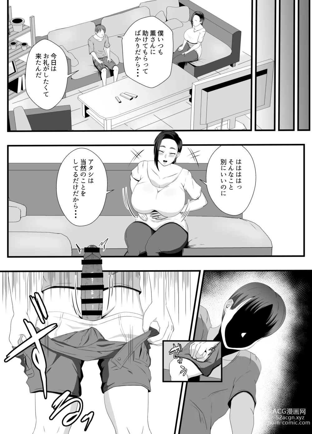 Page 6 of doujinshi Obasan no Anawa Zenbu Boku no Monodakara