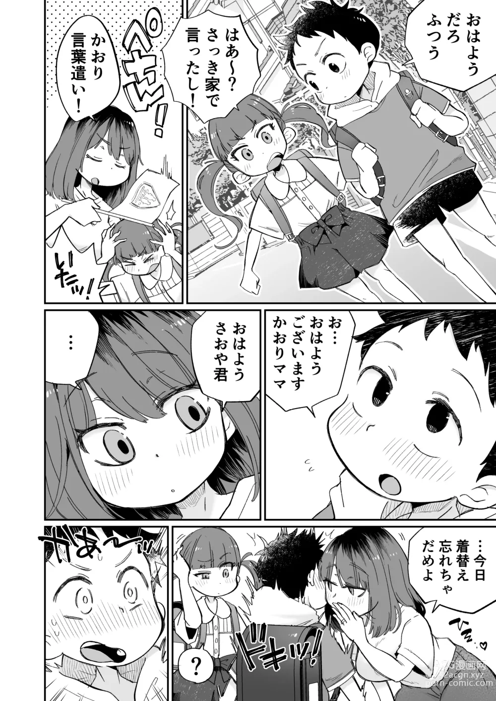 Page 3 of doujinshi Onanii-gakari no Kaorimama