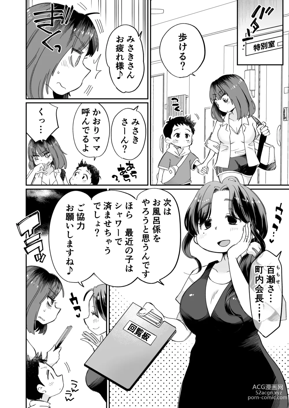 Page 41 of doujinshi Onanii-gakari no Kaorimama