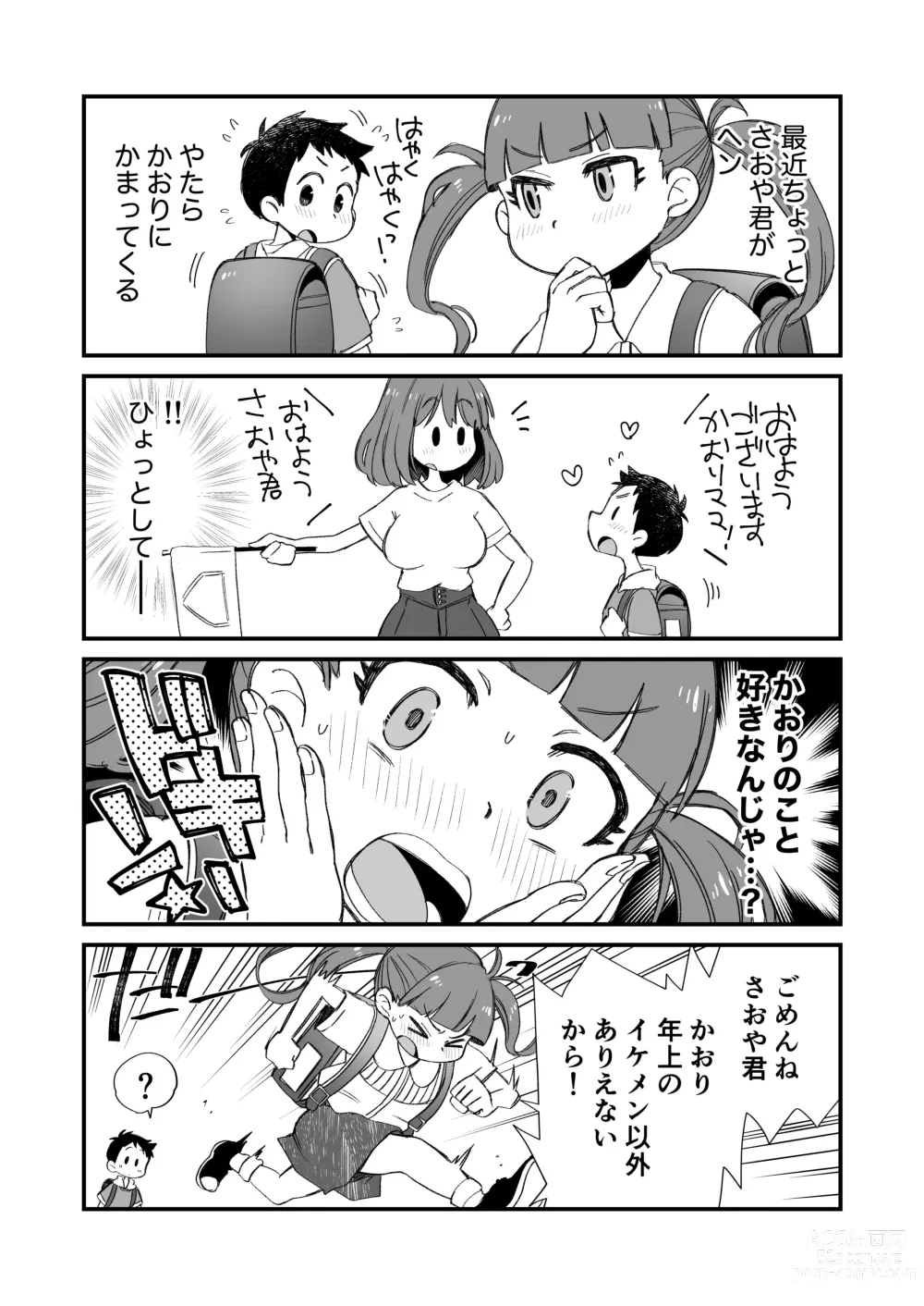 Page 44 of doujinshi Onanii-gakari no Kaorimama