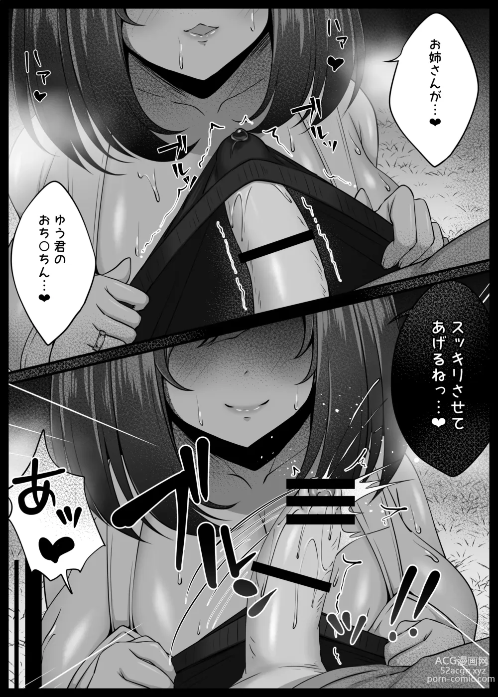 Page 13 of doujinshi Boku to Inaka to Oneesan