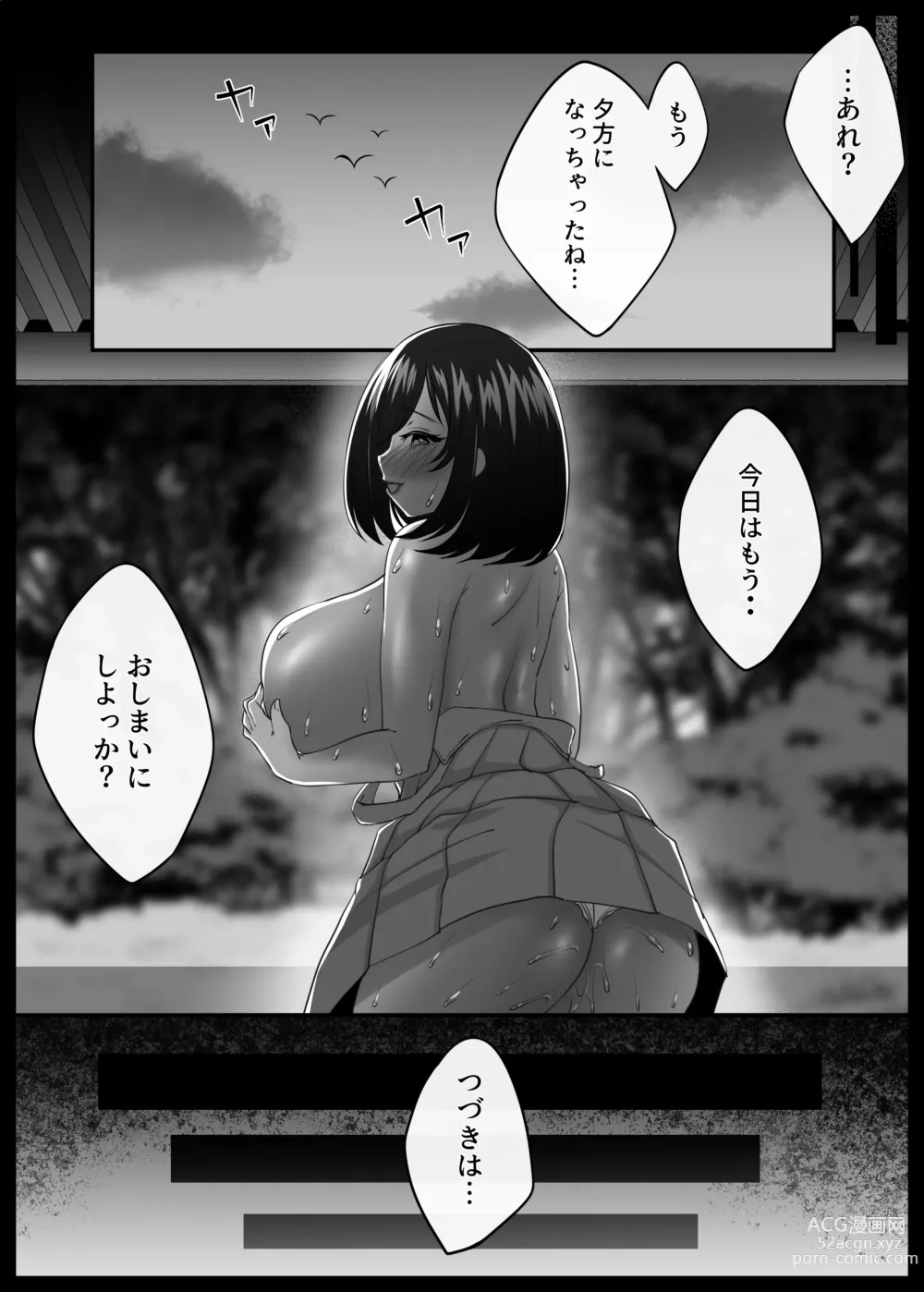 Page 28 of doujinshi Boku to Inaka to Oneesan