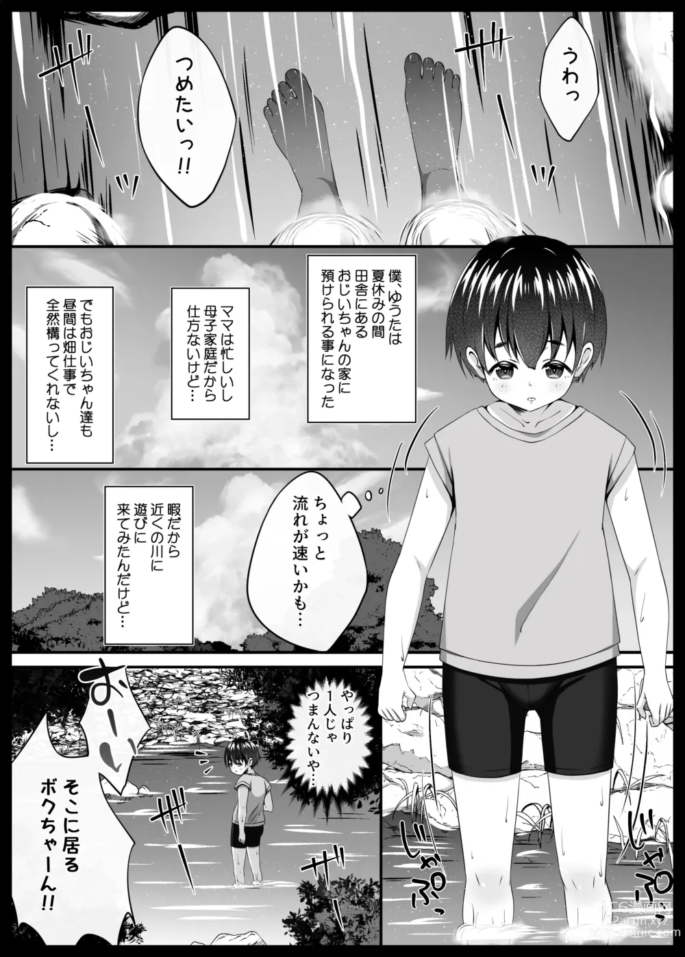 Page 4 of doujinshi Boku to Inaka to Oneesan