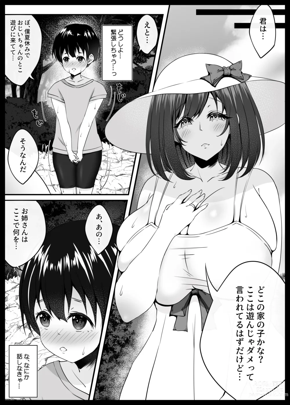 Page 6 of doujinshi Boku to Inaka to Oneesan