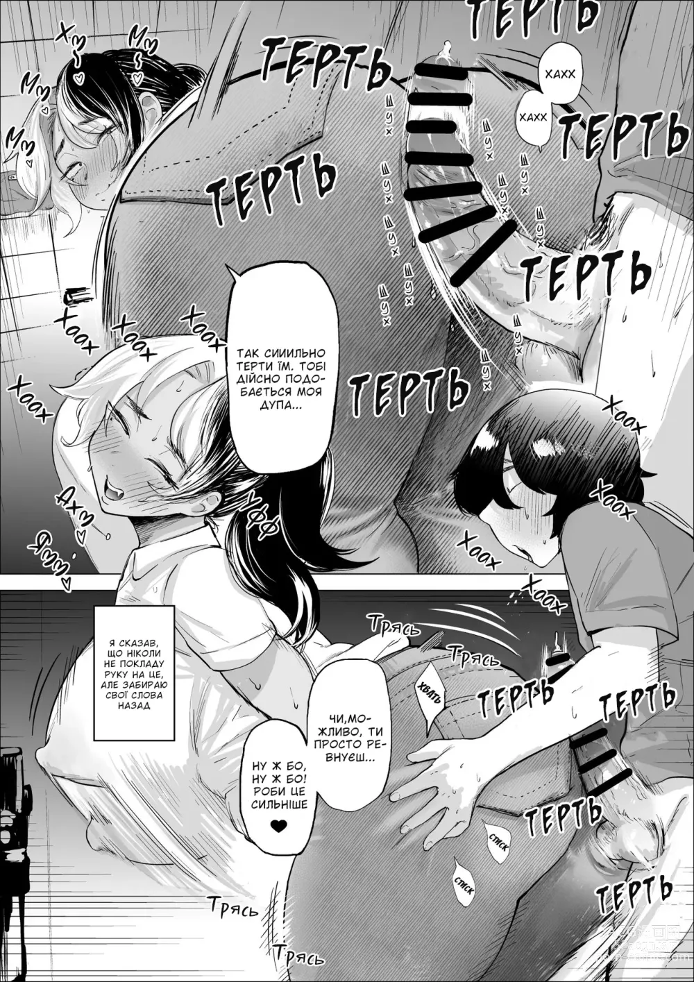 Page 11 of doujinshi Хлопчик-крадій і домогосподарка на півставки