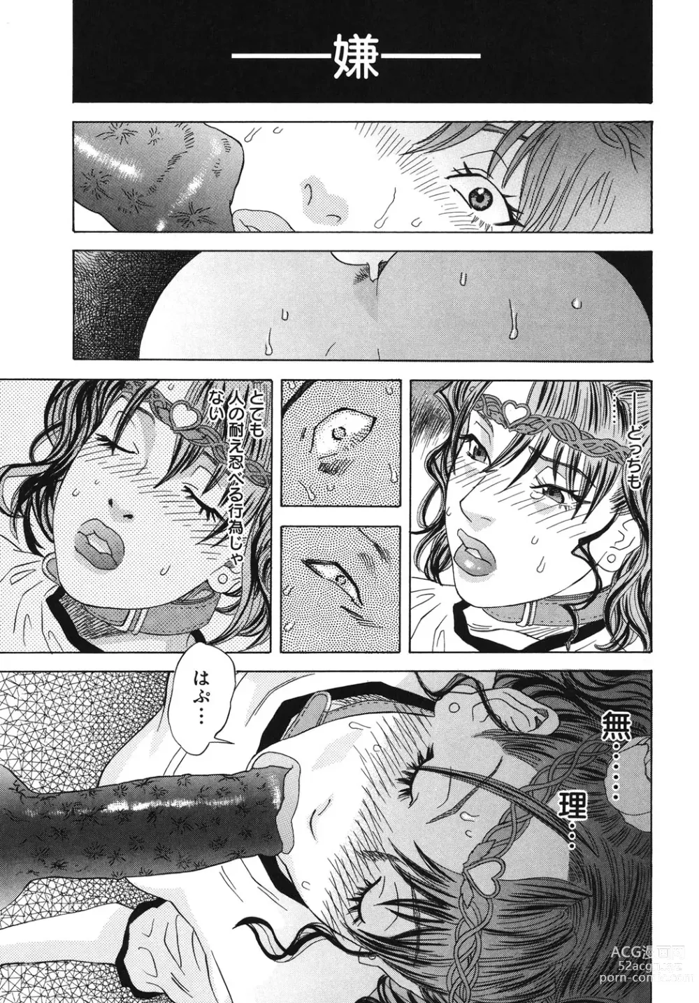 Page 102 of manga Moujhu - Bête Obscène