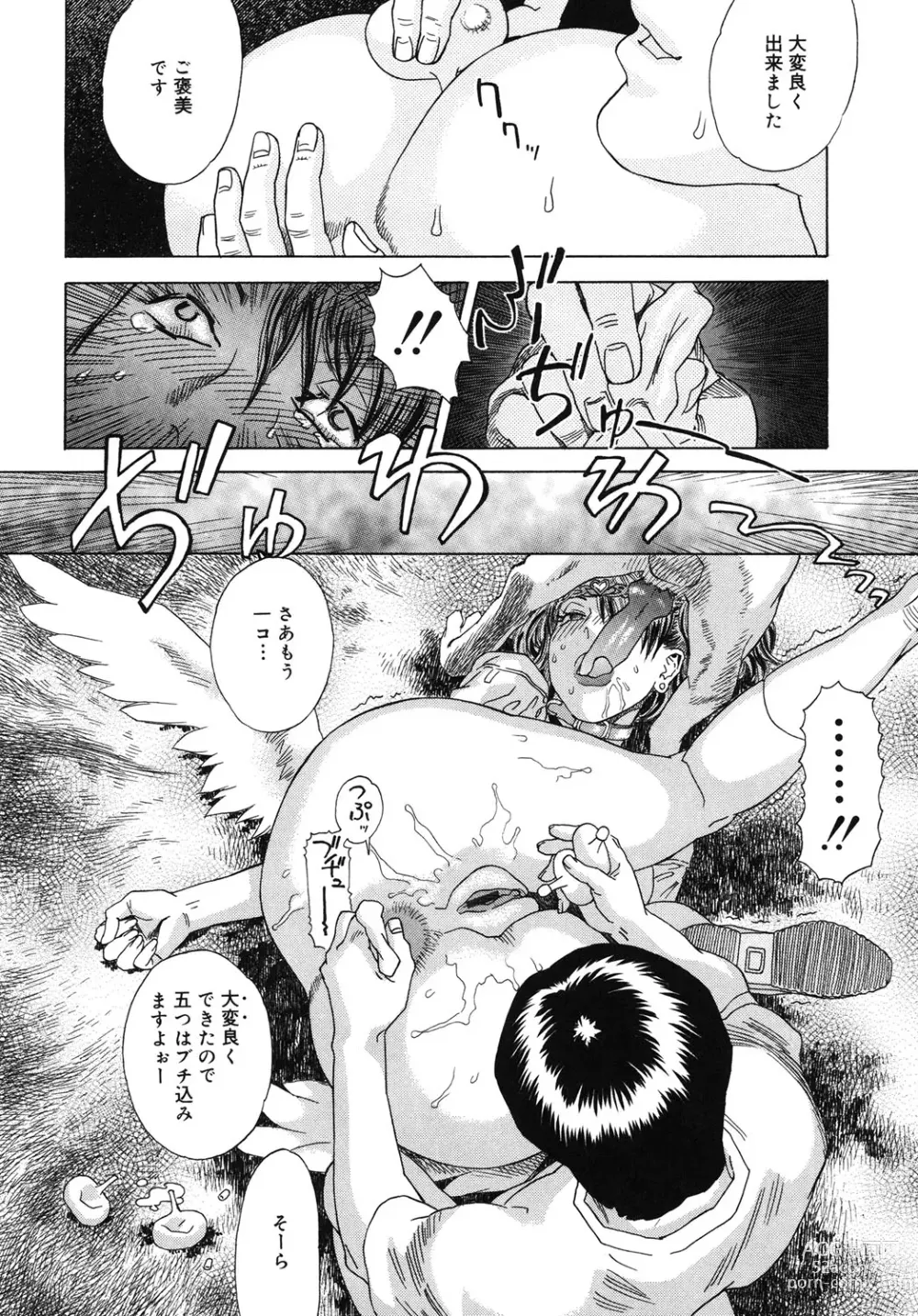 Page 103 of manga Moujhu - Bête Obscène