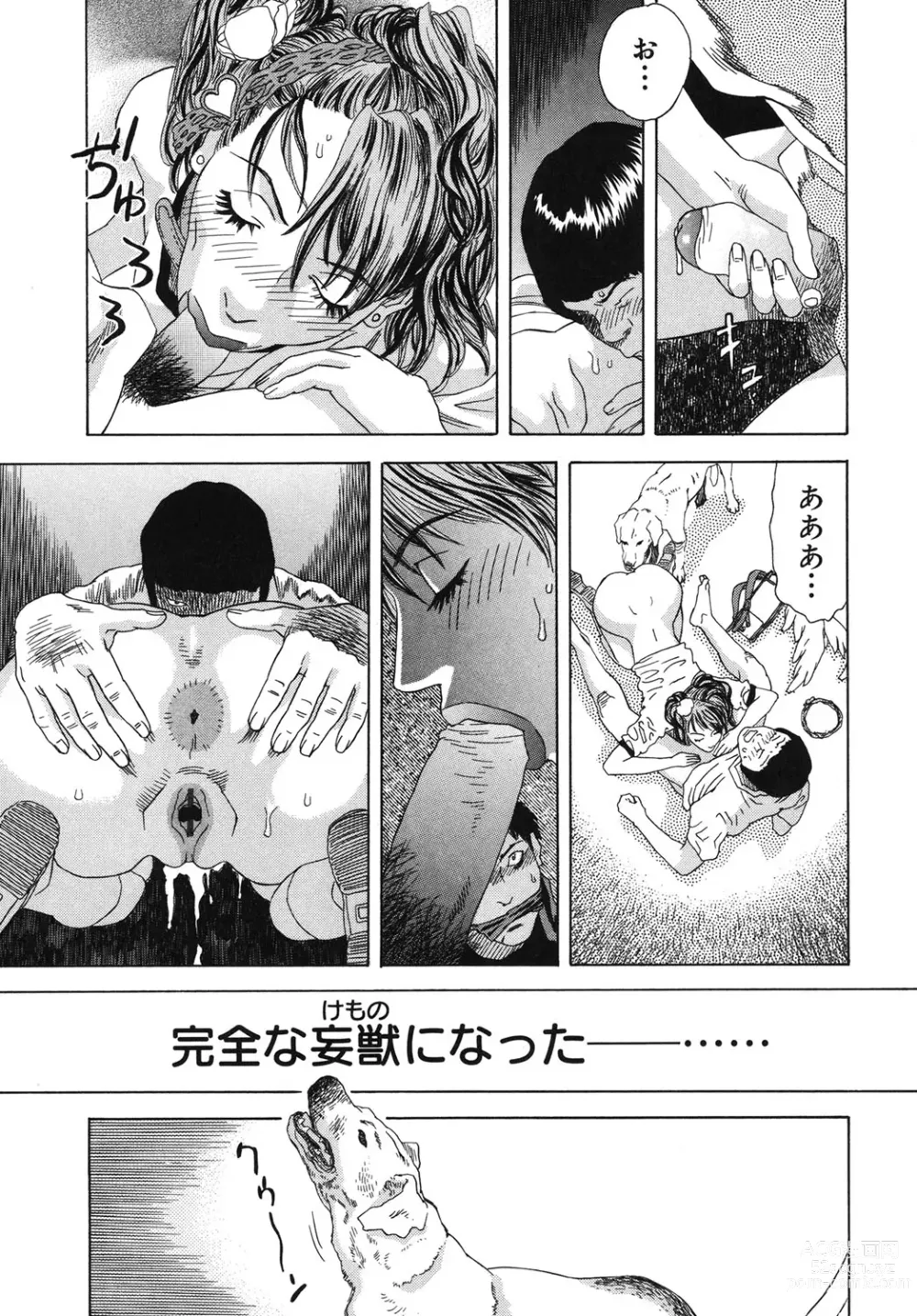 Page 108 of manga Moujhu - Bête Obscène