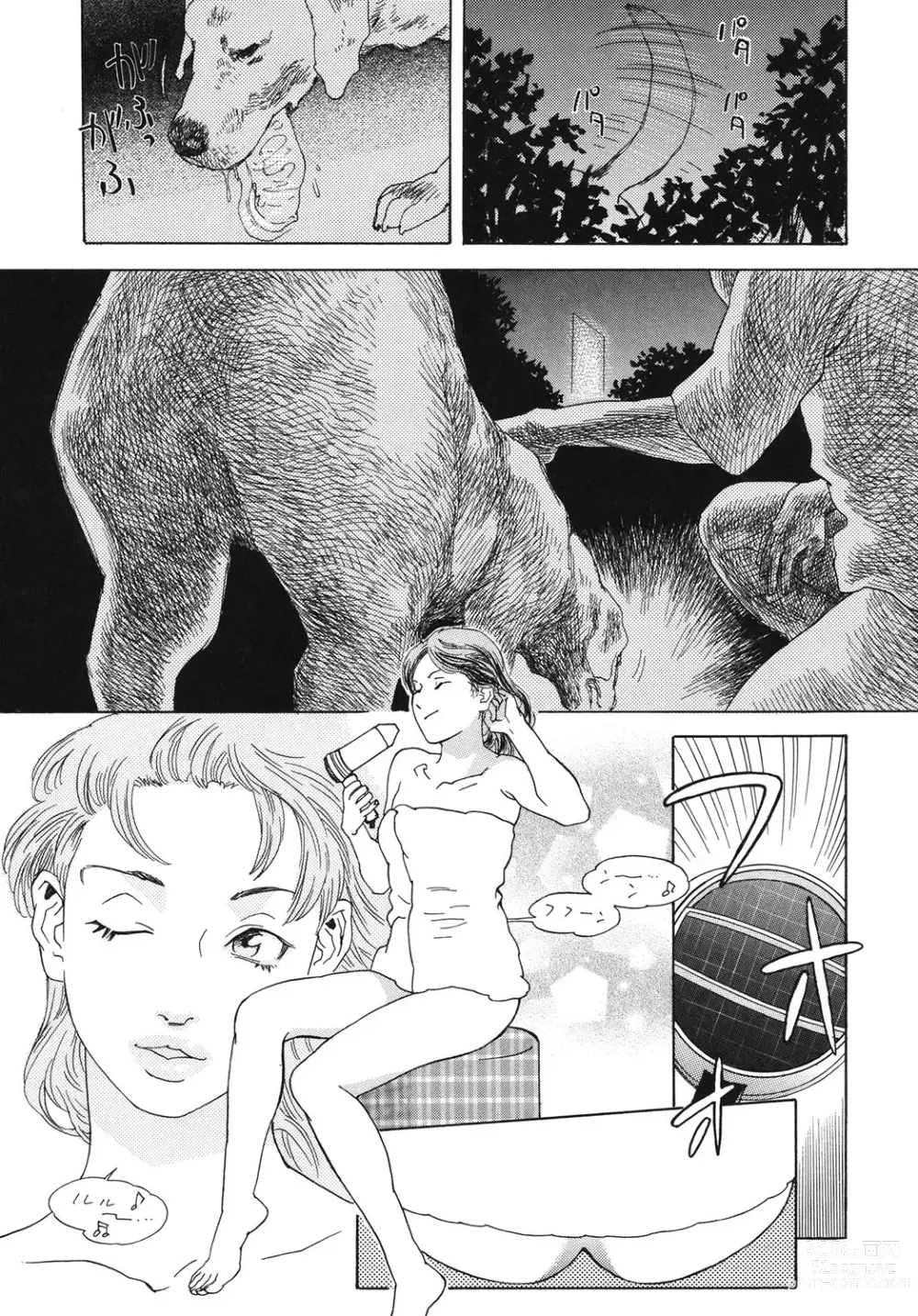 Page 12 of manga Moujhu - Bête Obscène