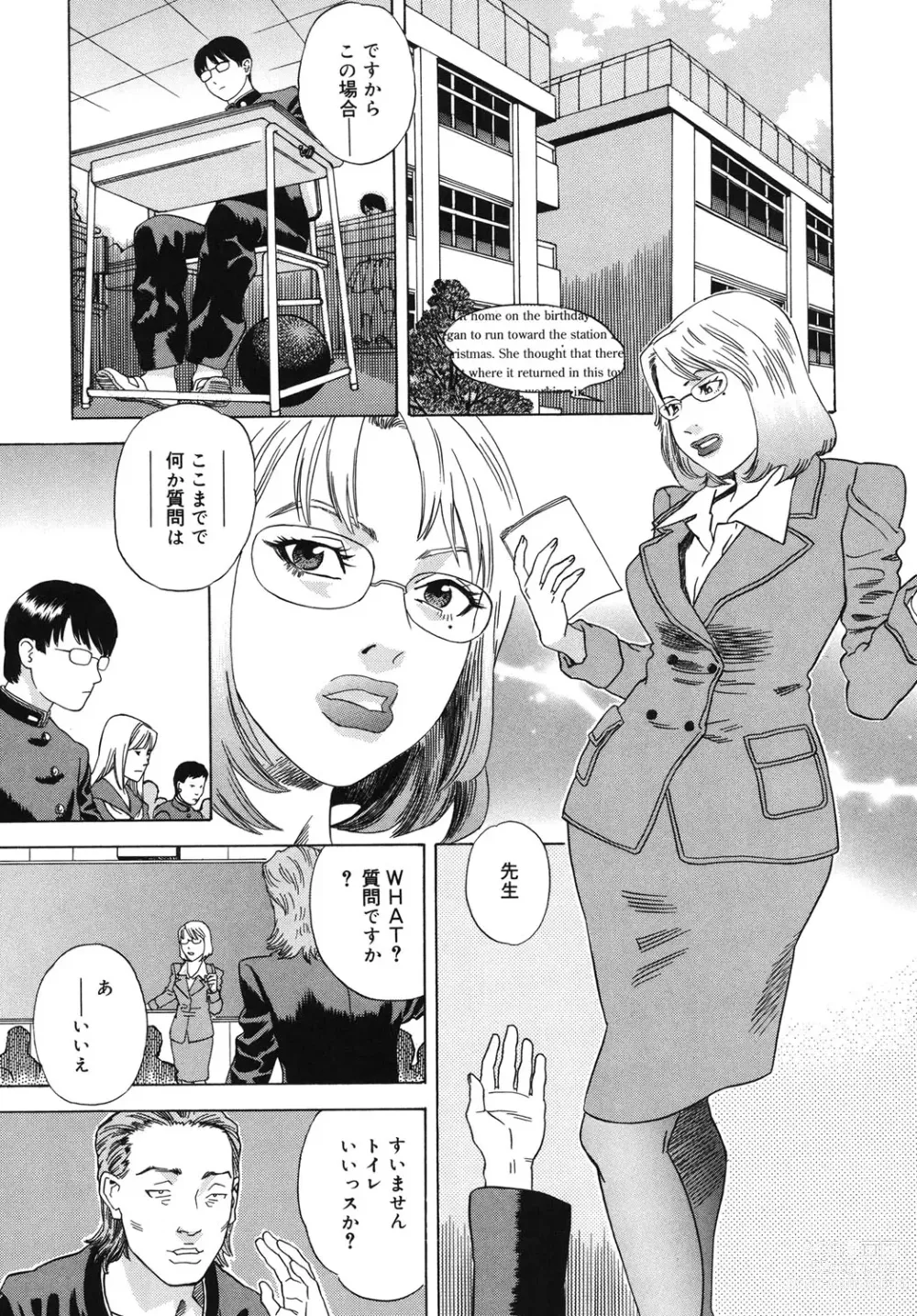 Page 142 of manga Moujhu - Bête Obscène