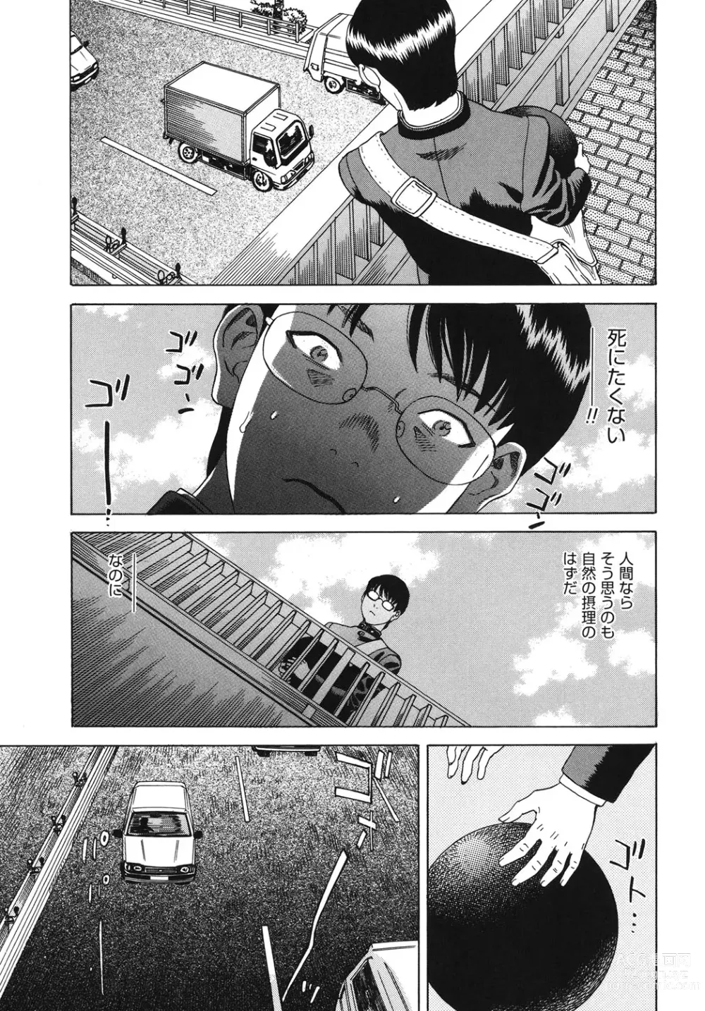 Page 152 of manga Moujhu - Bête Obscène