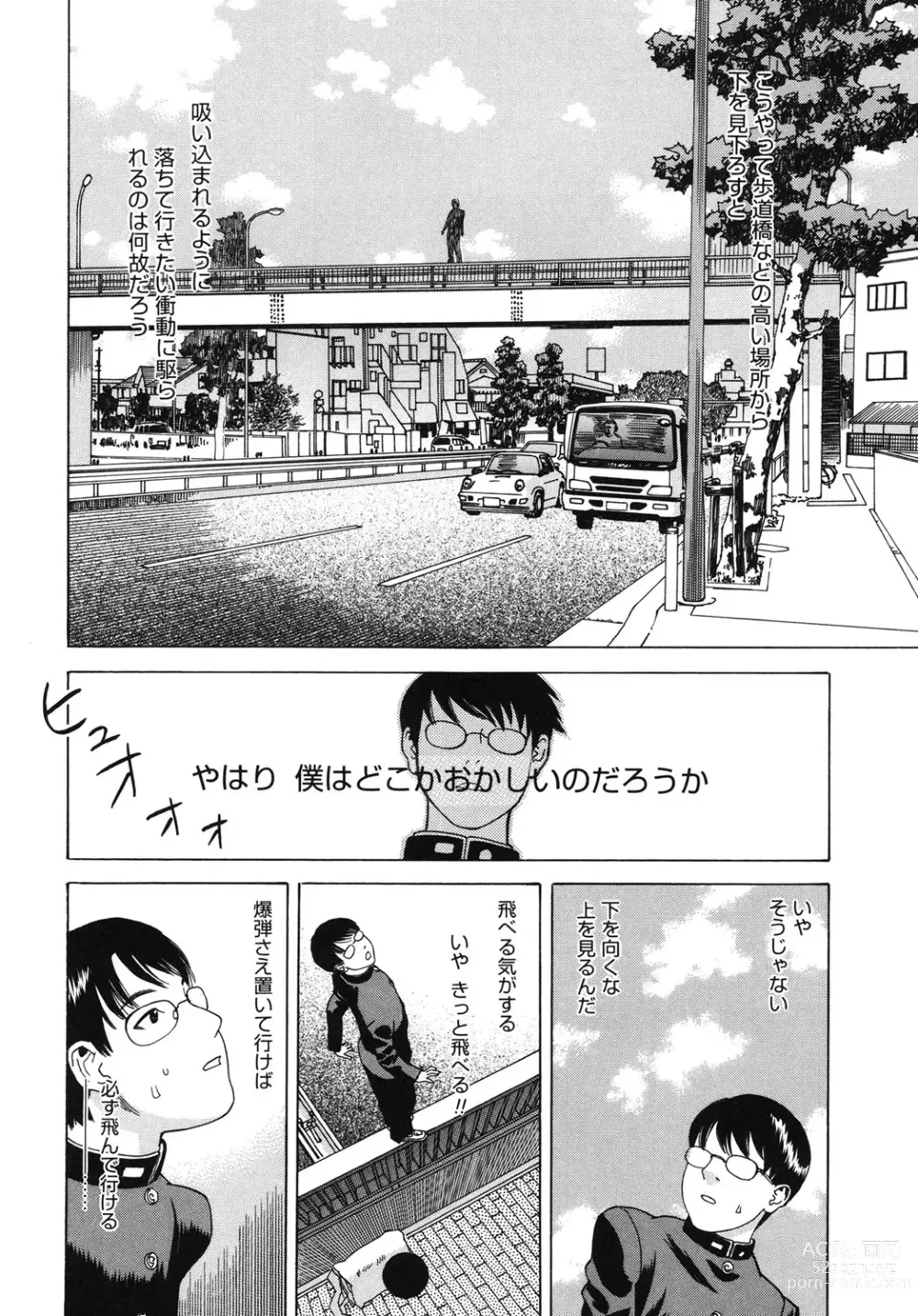 Page 153 of manga Moujhu - Bête Obscène