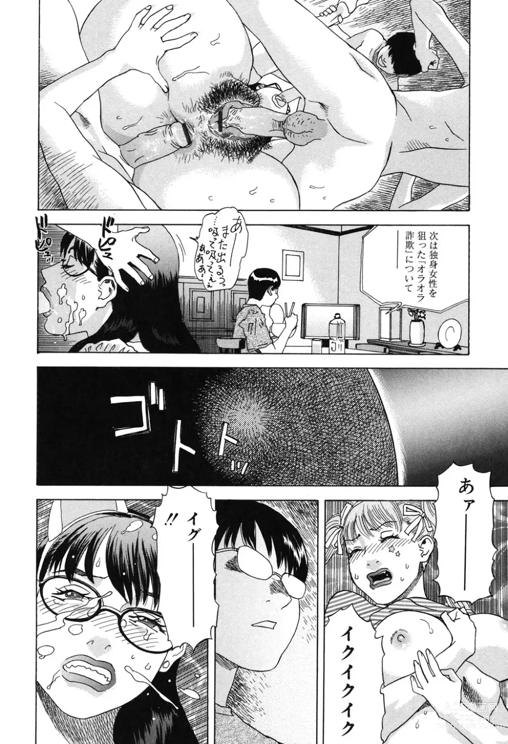 Page 169 of manga Moujhu - Bête Obscène