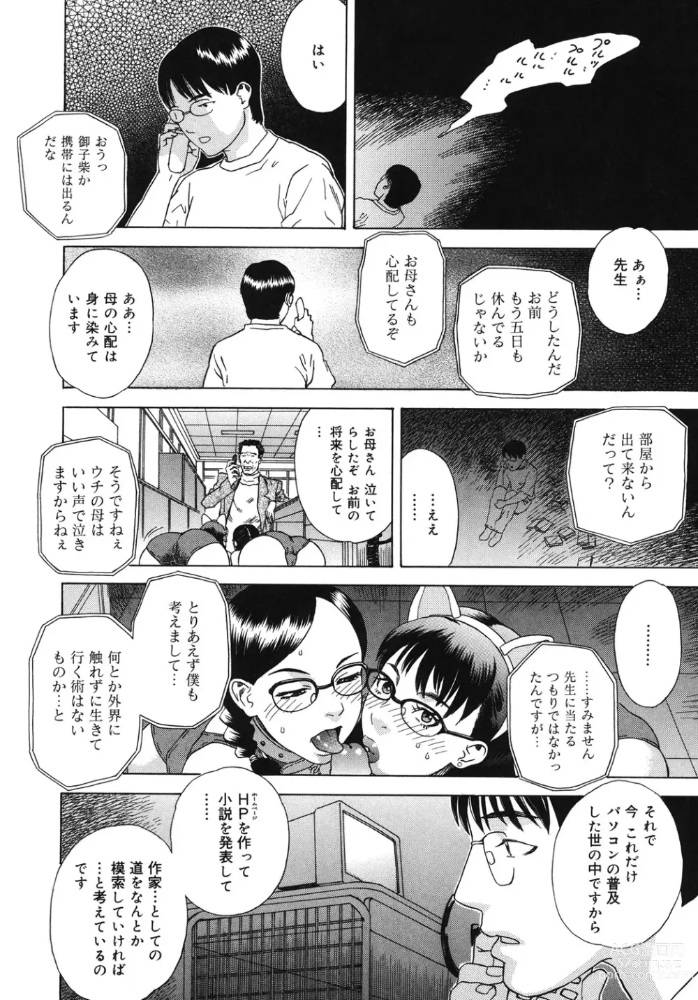 Page 171 of manga Moujhu - Bête Obscène