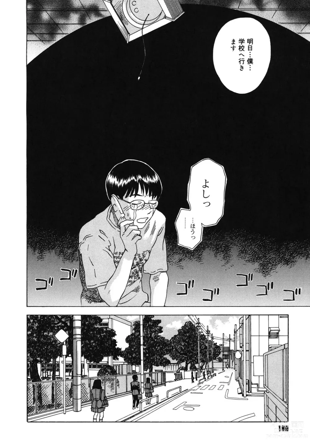 Page 175 of manga Moujhu - Bête Obscène