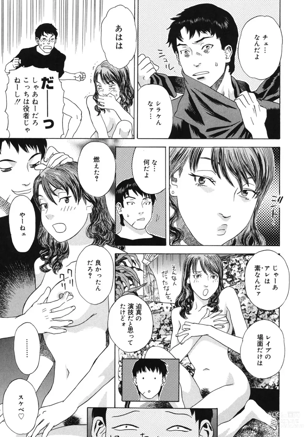 Page 32 of manga Moujhu - Bête Obscène