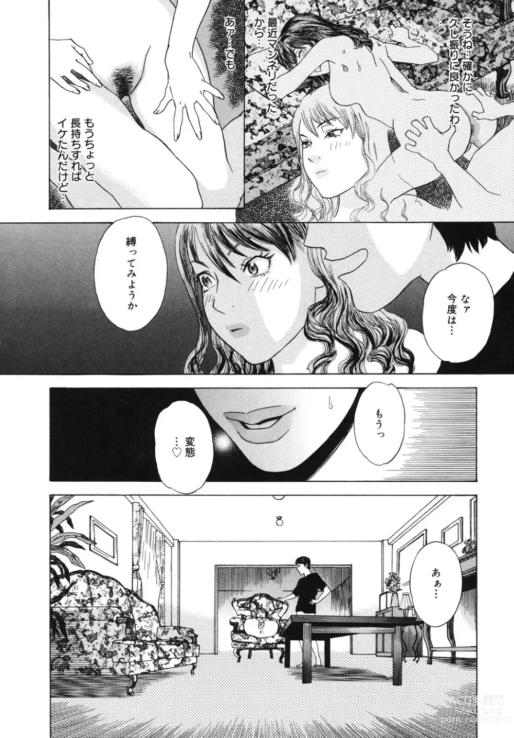 Page 33 of manga Moujhu - Bête Obscène