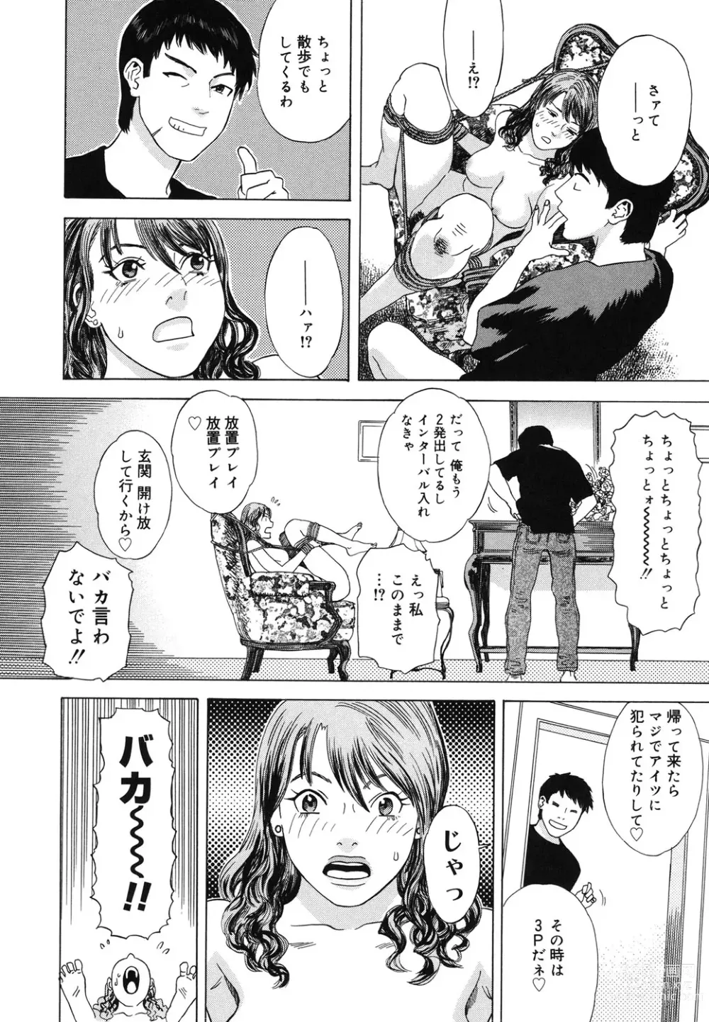 Page 35 of manga Moujhu - Bête Obscène