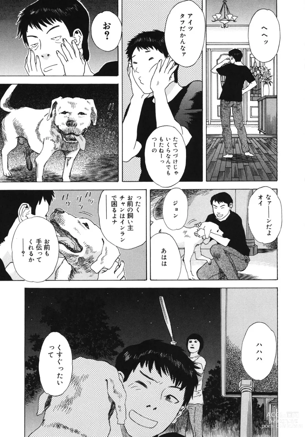 Page 36 of manga Moujhu - Bête Obscène