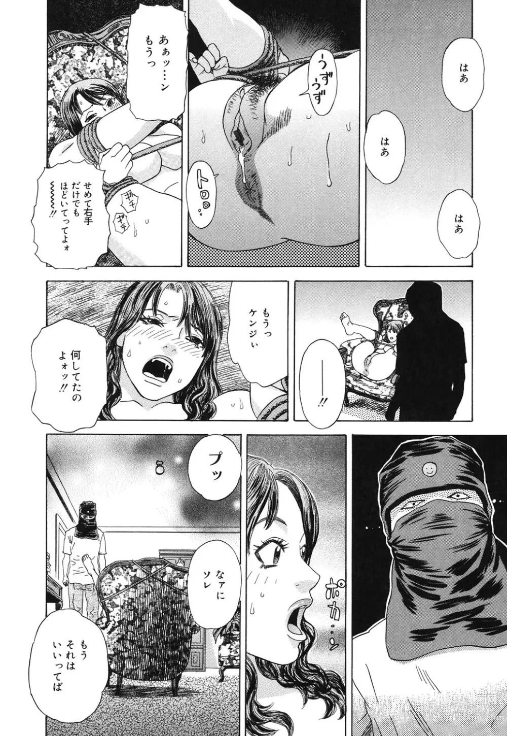 Page 37 of manga Moujhu - Bête Obscène