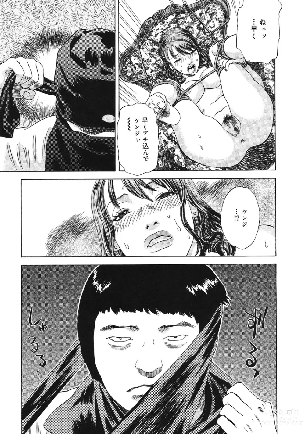 Page 38 of manga Moujhu - Bête Obscène