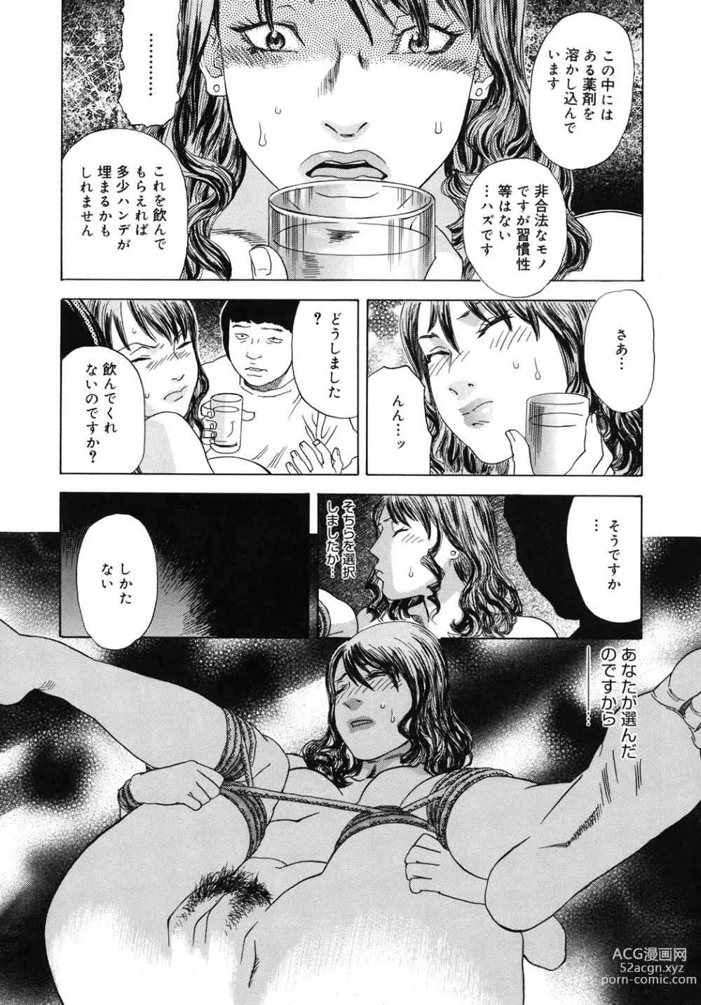 Page 46 of manga Moujhu - Bête Obscène