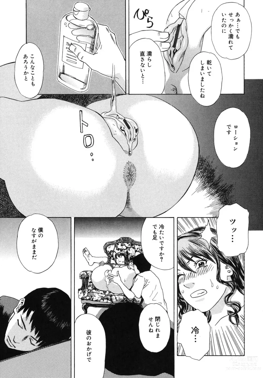 Page 50 of manga Moujhu - Bête Obscène