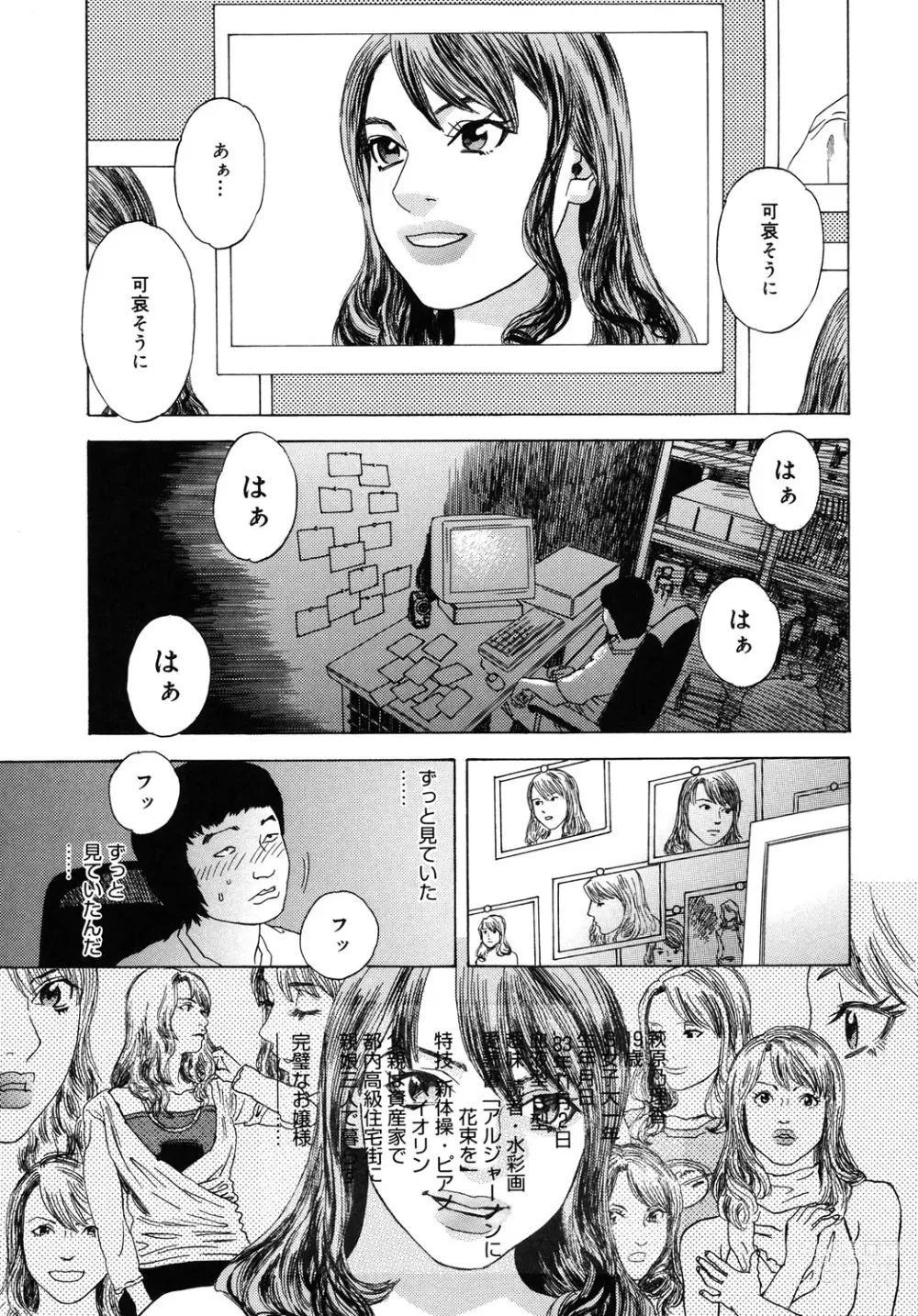 Page 6 of manga Moujhu - Bête Obscène