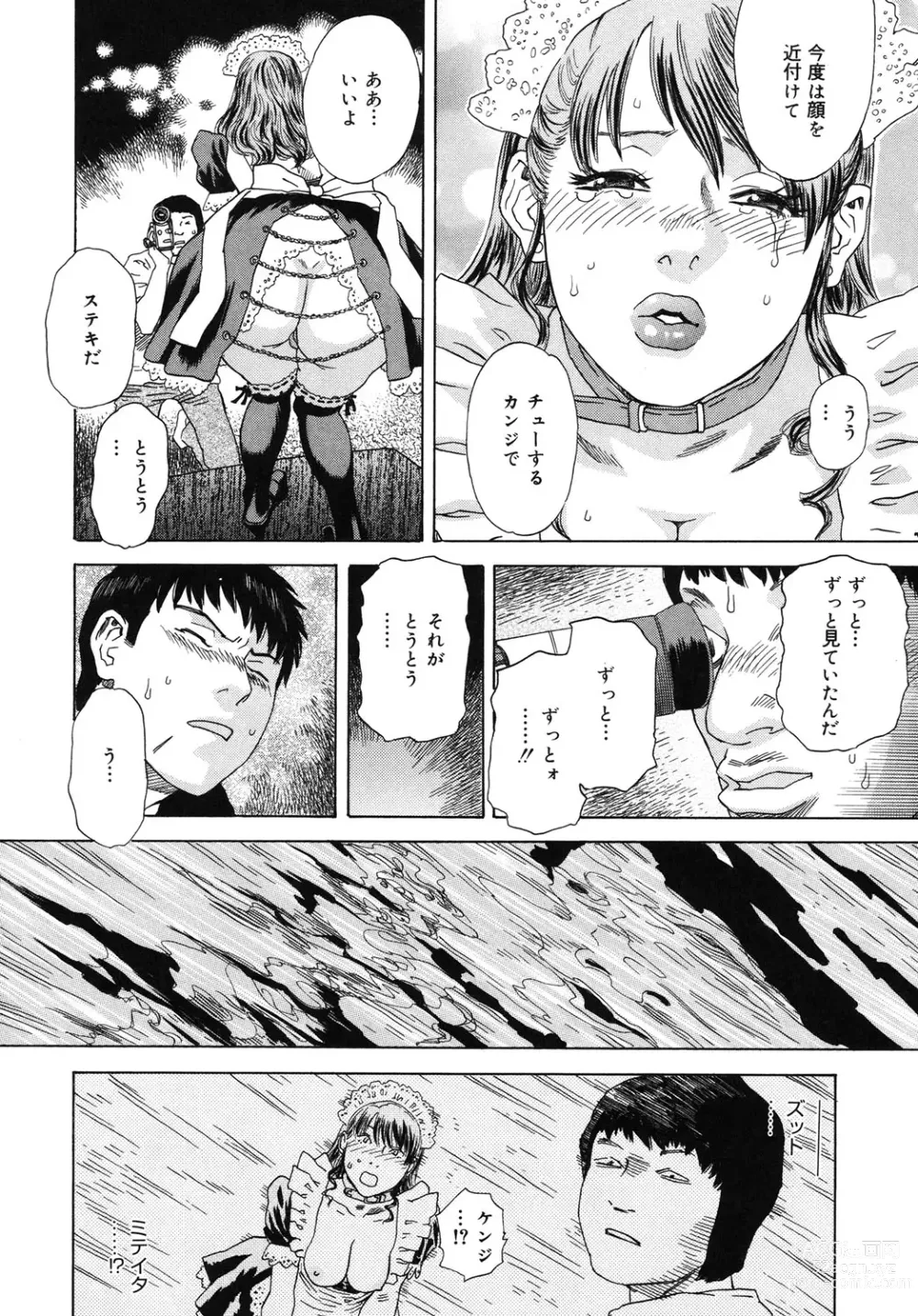 Page 57 of manga Moujhu - Bête Obscène