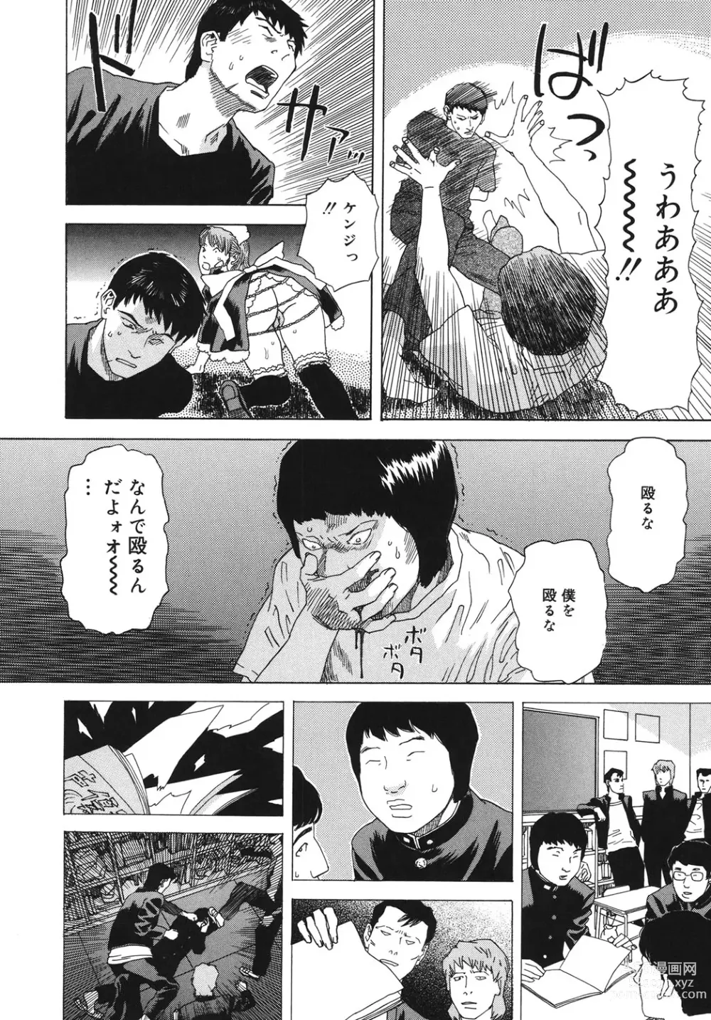 Page 67 of manga Moujhu - Bête Obscène