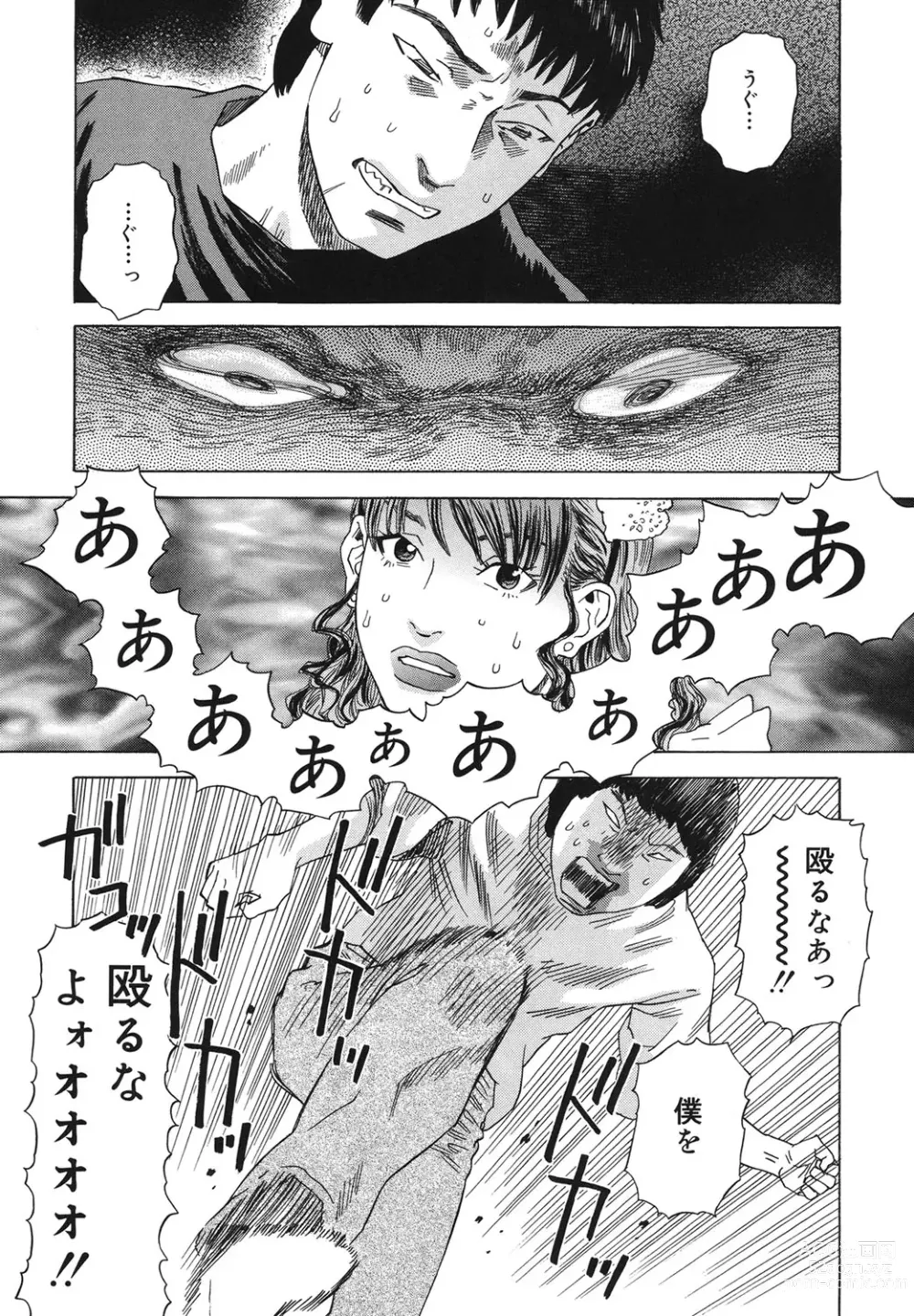 Page 68 of manga Moujhu - Bête Obscène